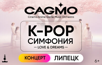 CAGMO. K-pop Symphony: Love & Dreams