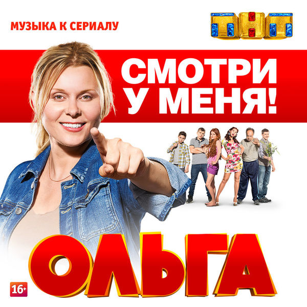 «Ольга»